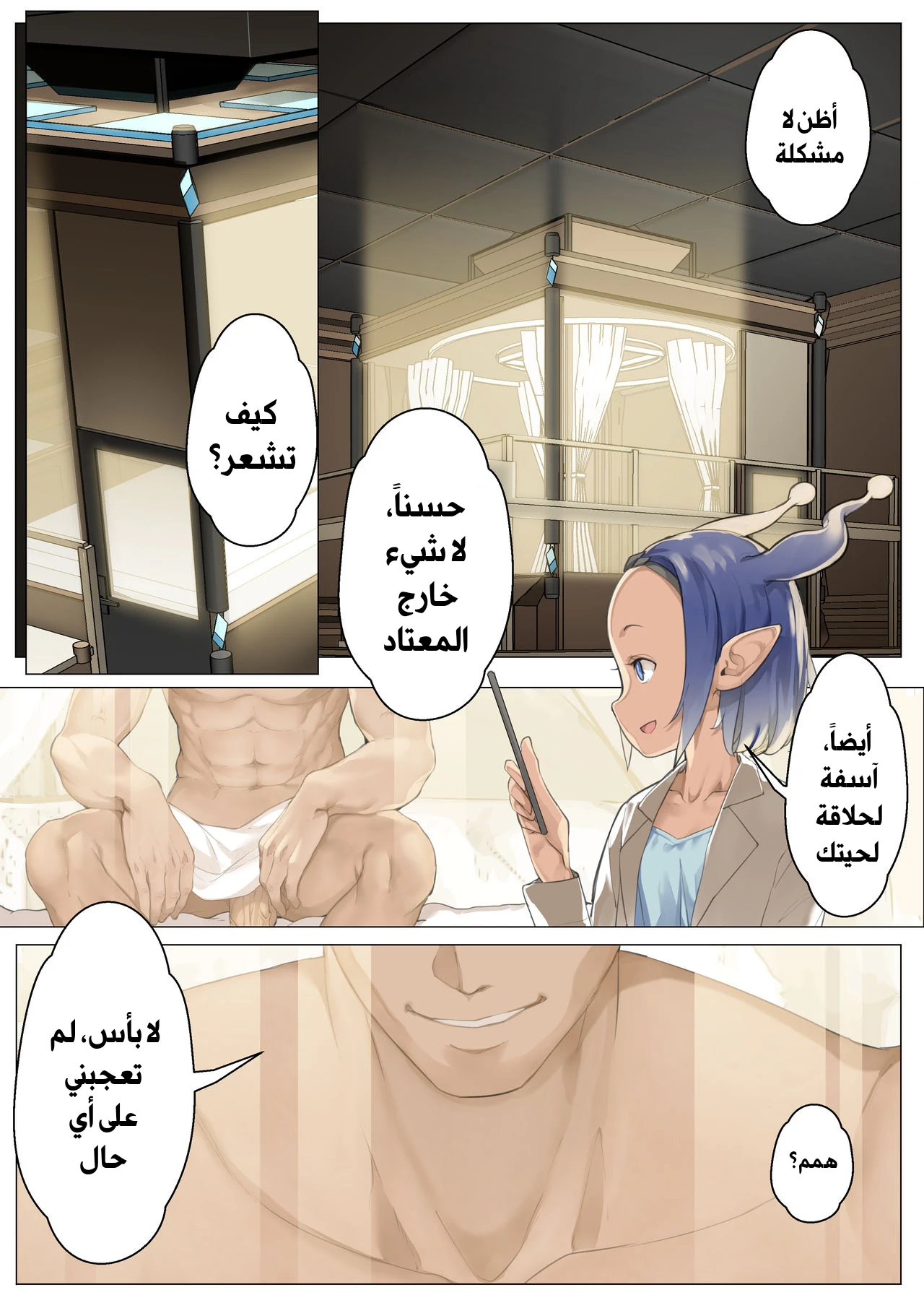 MAIDEN SINGULARITY - 3 - 64f96b158ca7c.webp
