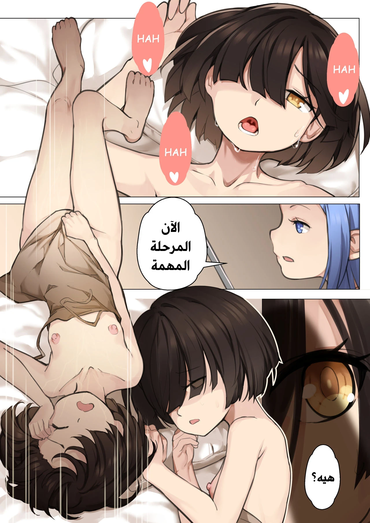 MAIDEN SINGULARITY - 3 - 64f96b1770faf.webp