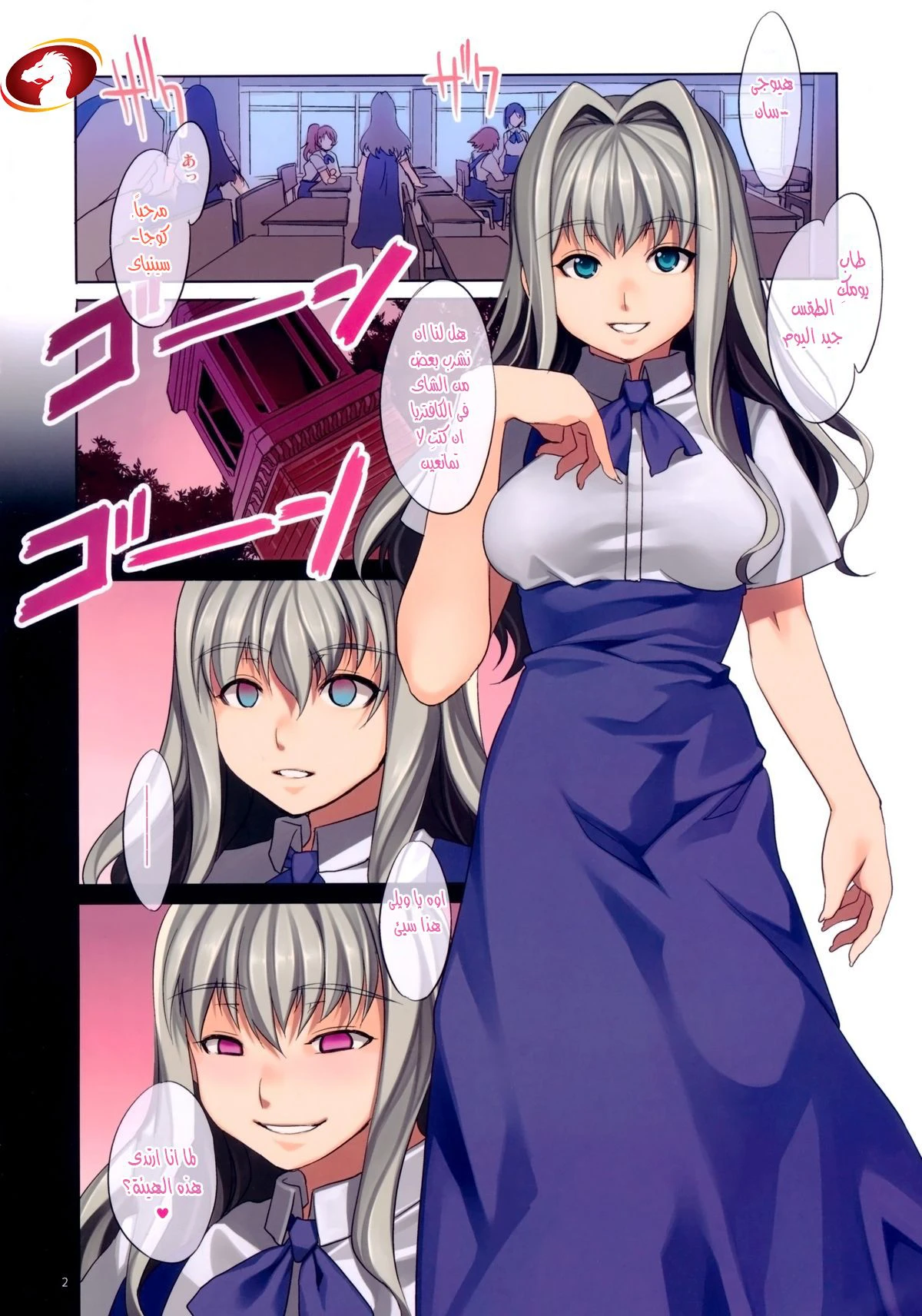 MC High Fourth Period – High Colour Edition - 1 - 64f955e9797a0.webp