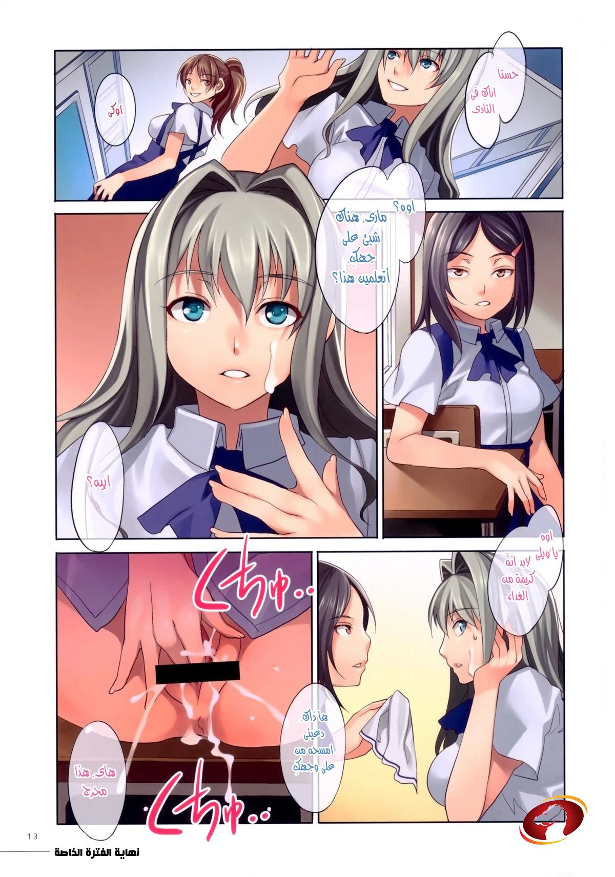 MC High Fourth Period – High Colour Edition - 1 - 64f955ed85594.webp