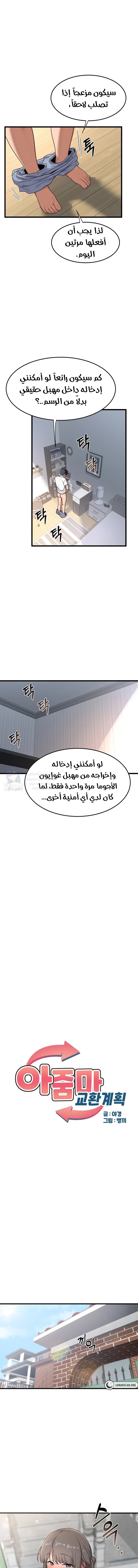MILF Exchange Plan - 1 - 6a60ca95a8589.webp