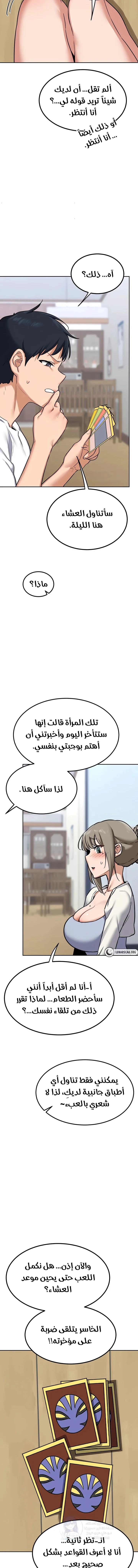 MILF Exchange Plan - 10 - 6a60cb58ace62.webp