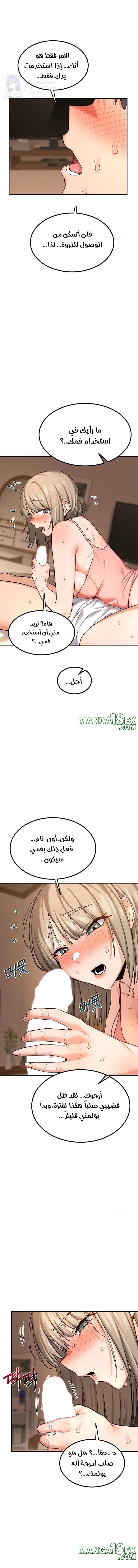 MILF Exchange Plan - 15 - 6a60cbde60659.webp
