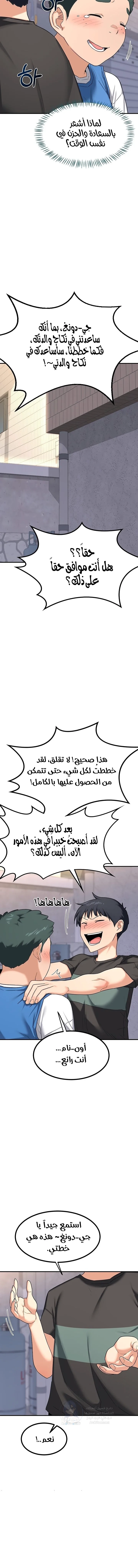 MILF Exchange Plan - 18 - 6a60cc23d0969.webp