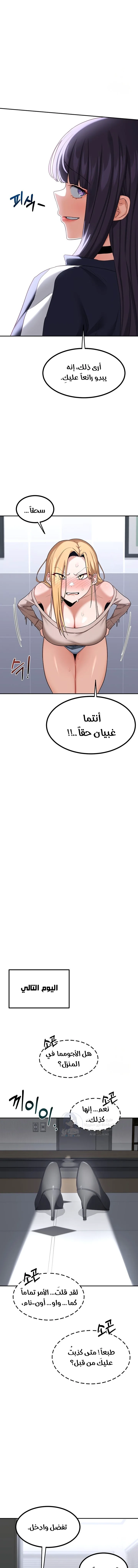 MILF Exchange Plan - 18 - 6a60cc3422234.webp