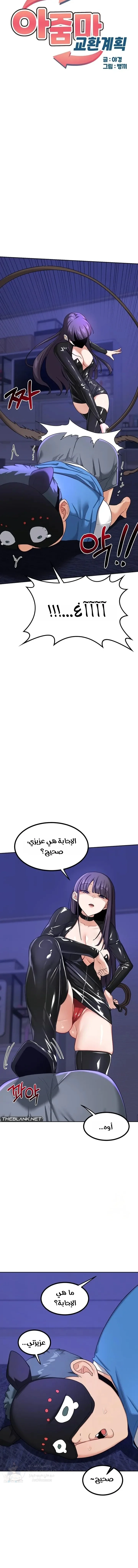 MILF Exchange Plan - 20 - 6a60cc4836d94.webp