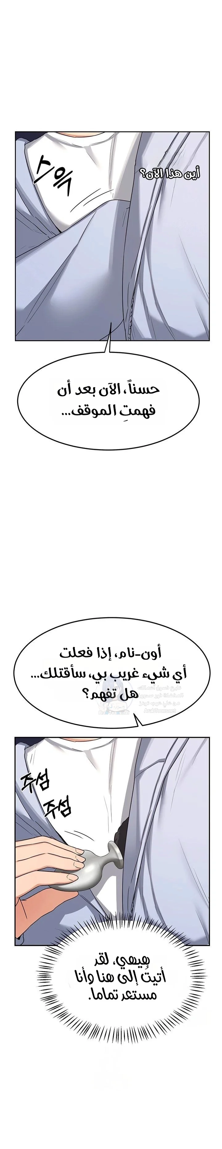 MILF Exchange Plan - 24 - 6a60cc9bdf783.webp