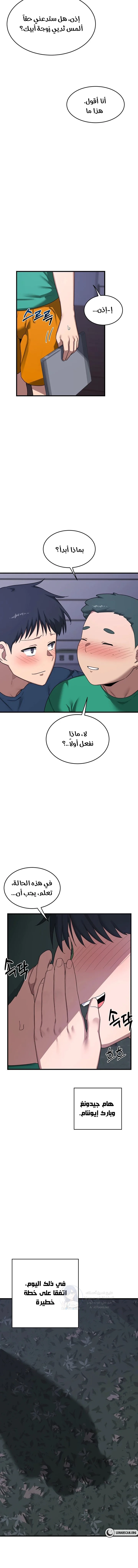 MILF Exchange Plan - 3 - 6a60cacbdf256.webp