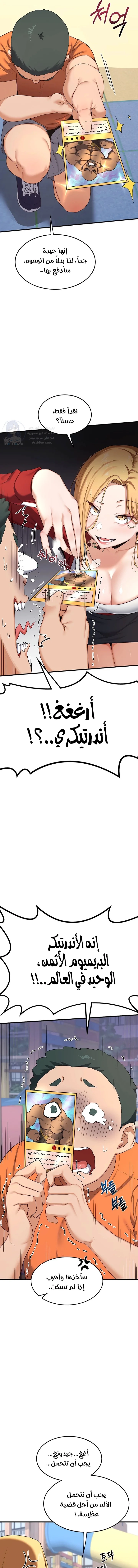 MILF Exchange Plan - 4 - 6a60cae203fd0.webp