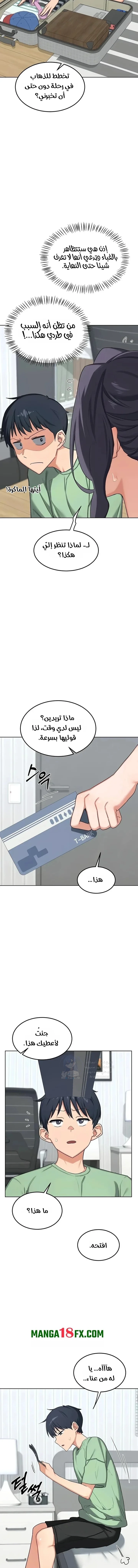 MILF Exchange Plan - 48 - 6a60ce7f373d5.webp
