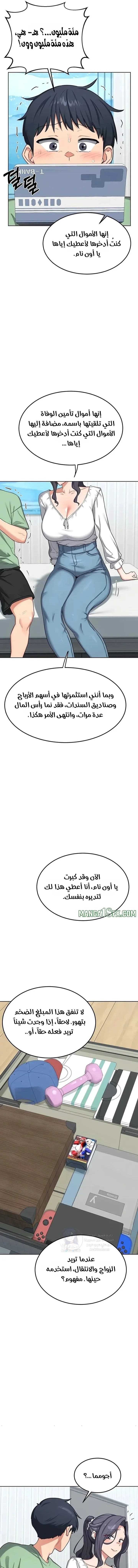 MILF Exchange Plan - 48 - 6a60ce8027eb2.webp