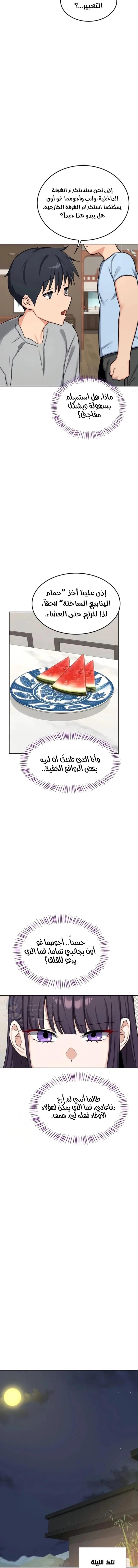MILF Exchange Plan - 51 - 6a60ceab66b75.webp