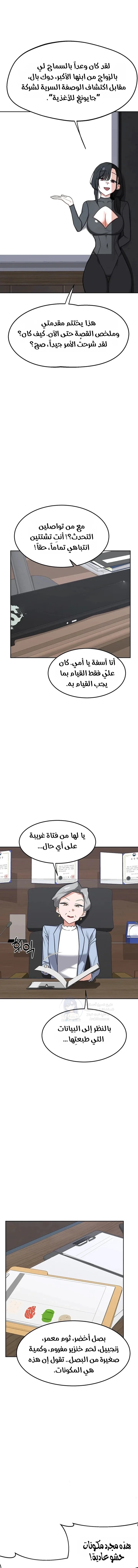 MILF Exchange Plan - 60 - 6a60cf4629c24.webp