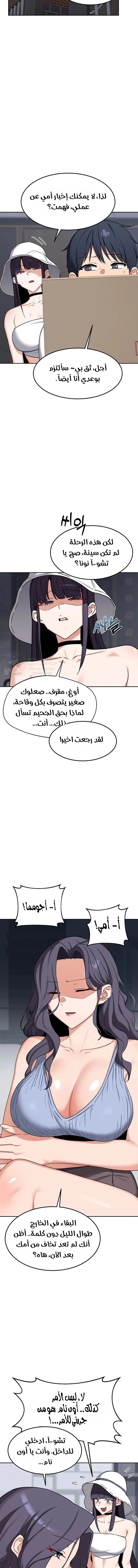 MILF Exchange Plan - 60 - 6a60cf4a680cf.webp