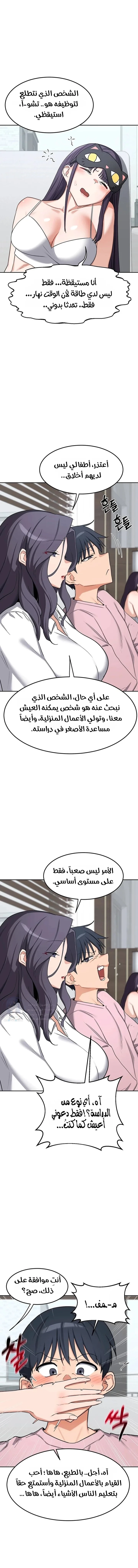 MILF Exchange Plan - 60 - 6a60cf4d99084.webp