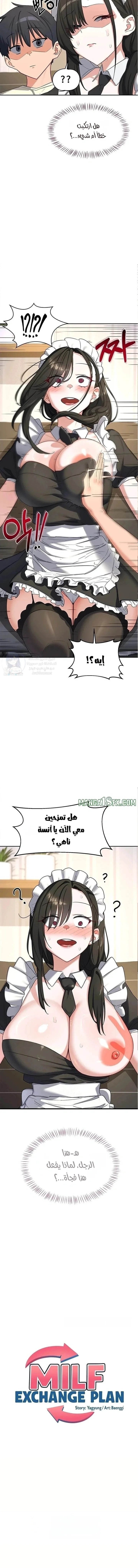 MILF Exchange Plan - 64 - 6a7006c1800a0.webp