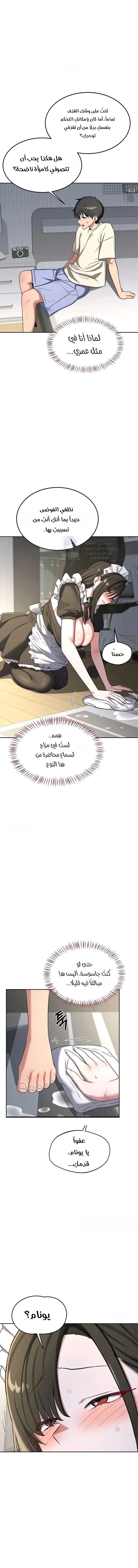 MILF Exchange Plan - 65 - 6a7006d2e7fb9.webp