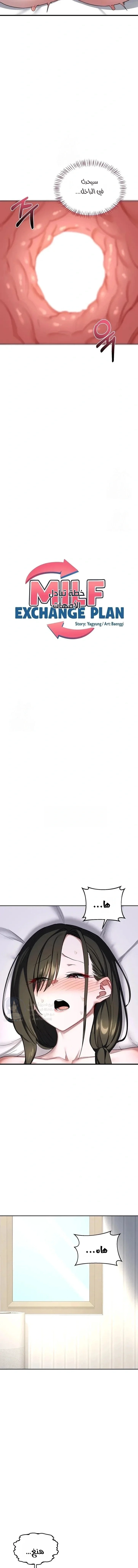 MILF Exchange Plan - 67 - 6a7aef27912c8.webp