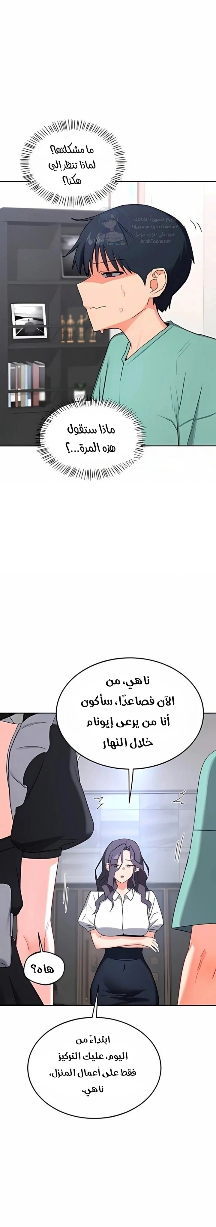 MILF Exchange Plan - 71 - 6a7ebc44603f9.webp