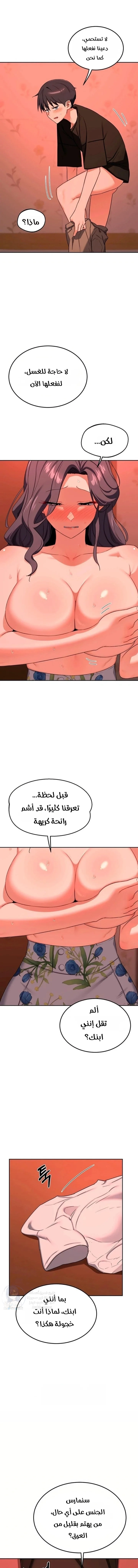 MILF Exchange Plan - 73 - 6a8a5e64bd038.webp