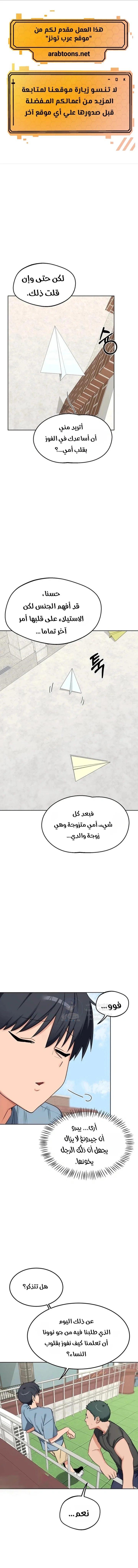 MILF Exchange Plan - 79 - 6a997db79e8cf.webp