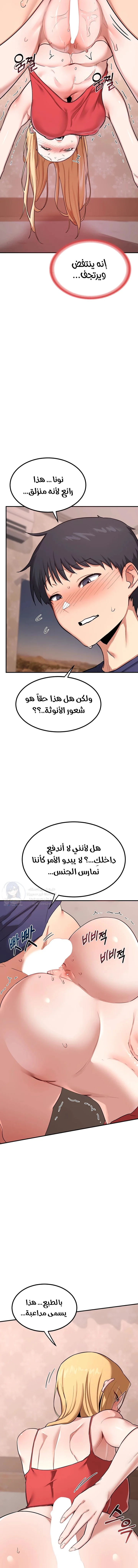 MILF Exchange Plan - 8 - 6a60cb24a0deb.webp