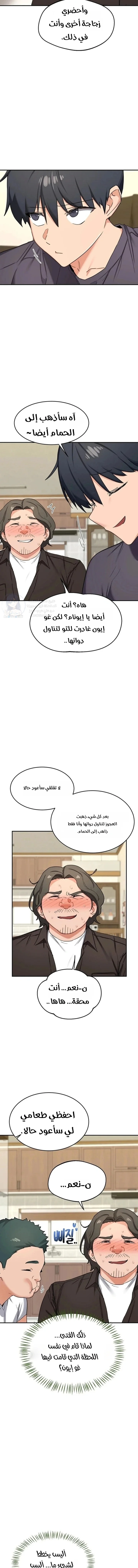 MILF Exchange Plan - 80 - 6a997dc4e5296.webp