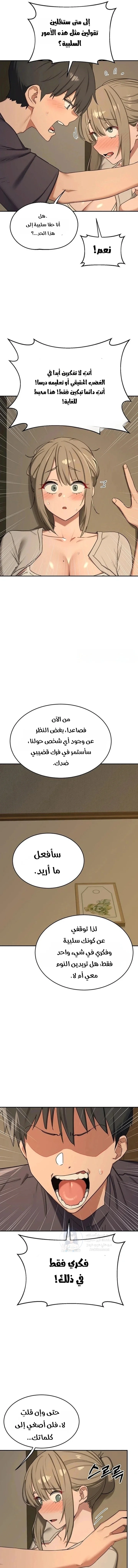 MILF Exchange Plan - 80 - 6a997dc748f57.webp