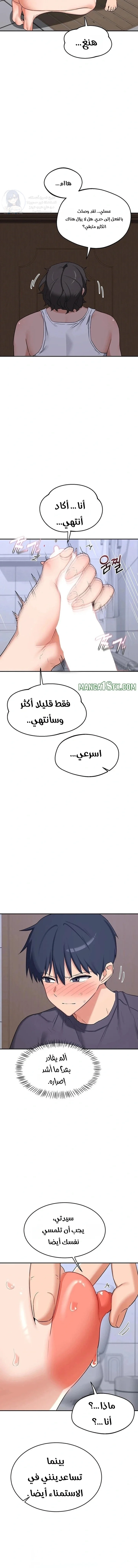 MILF Exchange Plan - 81 - 6a9f7baab606f.webp