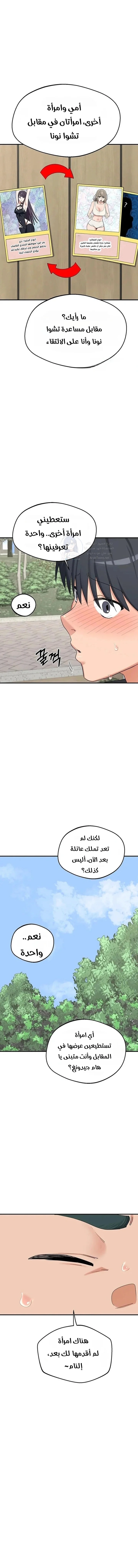 MILF Exchange Plan - 85 - 6aaa5163b0c9c.webp