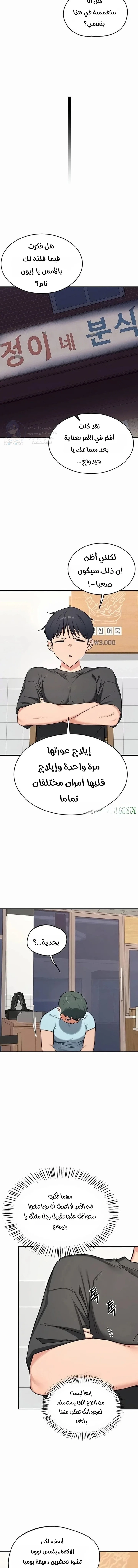 MILF Exchange Plan - 86 - 6ab1027981ab2.webp
