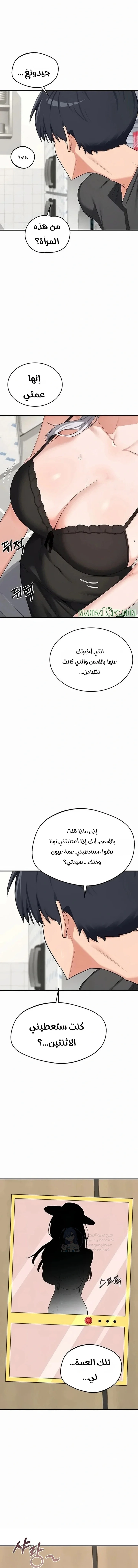 MILF Exchange Plan - 86 - 6ab1027ae3283.webp