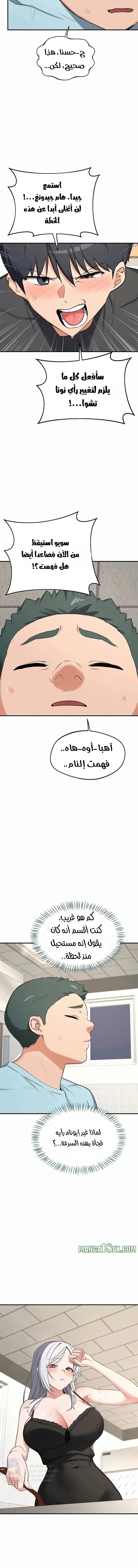 MILF Exchange Plan - 86 - 6ab1027c534b2.webp