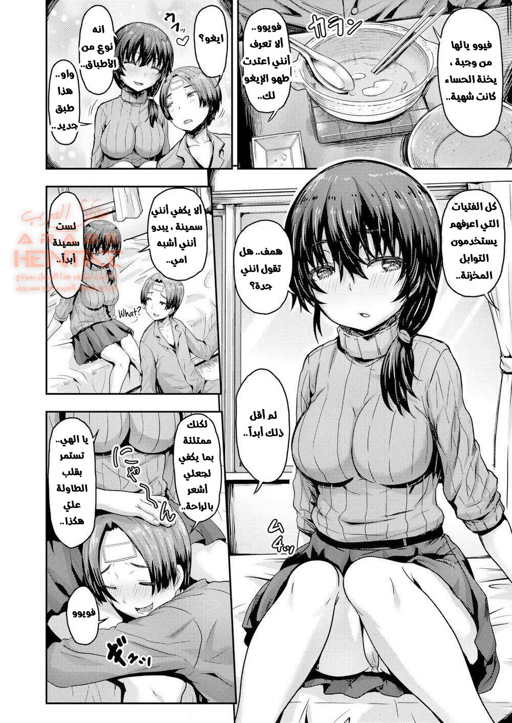 MOTHERLY GIRLFRIEND - 1 - 64fb479a1f522.webp