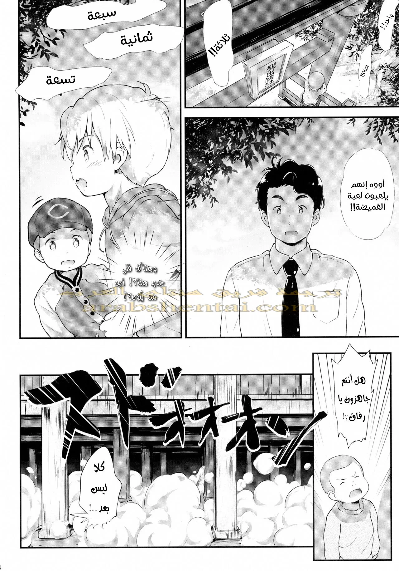 Machi-chan is a Cute Psychopath - 1 - 64f9f4c550572.webp