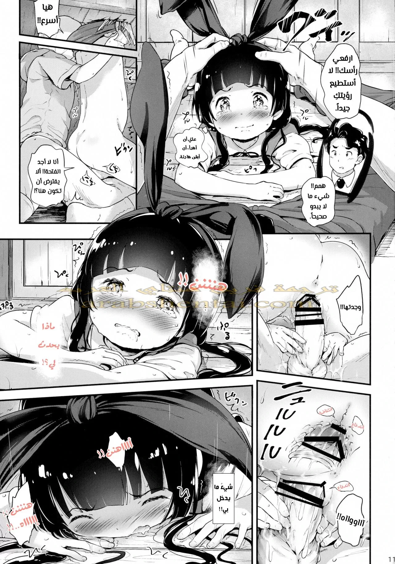 Machi-chan is a Cute Psychopath - 1 - 64f9f4c90d3b6.webp