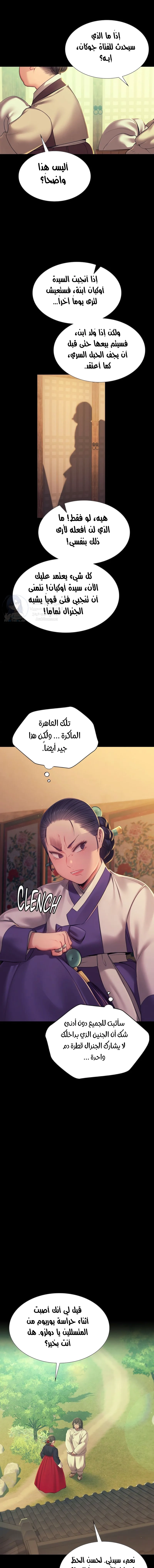 Madam - 151 - 68c8e67619522.webp