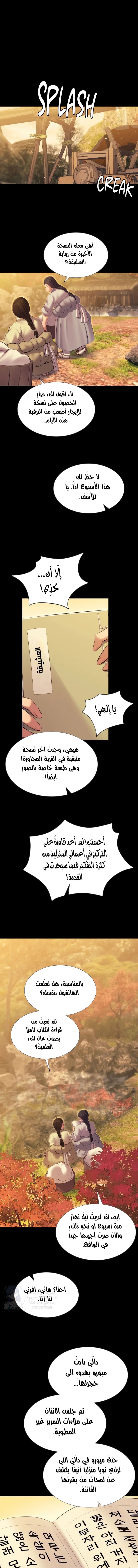 Madam - 163 - 69a234d33aecc.webp