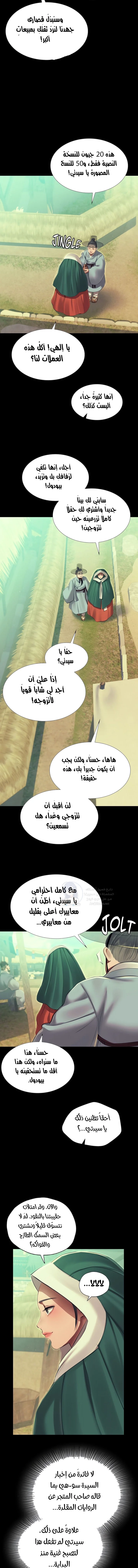 Madam - 163 - 69a234d5be316.webp
