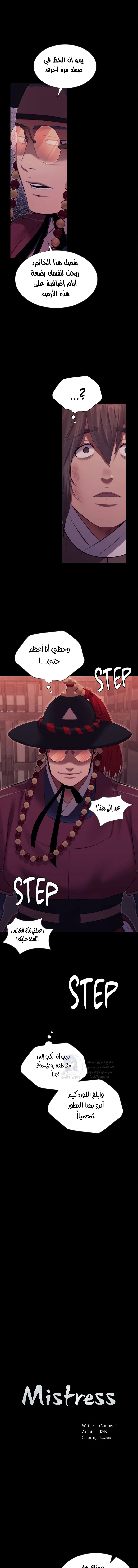 Madam - 174 - 6a241fe2c1a34.webp