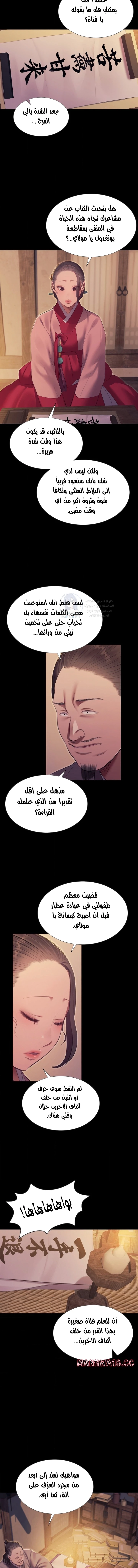 Madam - 174 - 6a241fe410b59.webp
