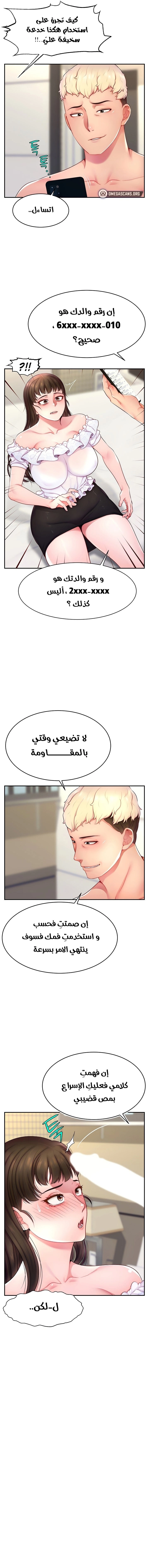 Making Friends With Streamers by Hacking! - 11 - 6805336bdeaf3.webp