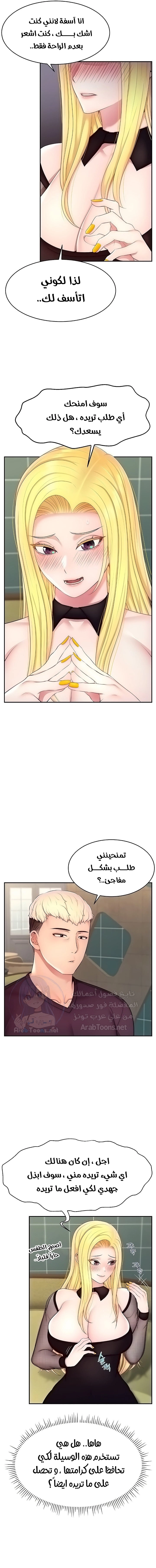 Making Friends With Streamers by Hacking! - 17 - 680533b637007.webp