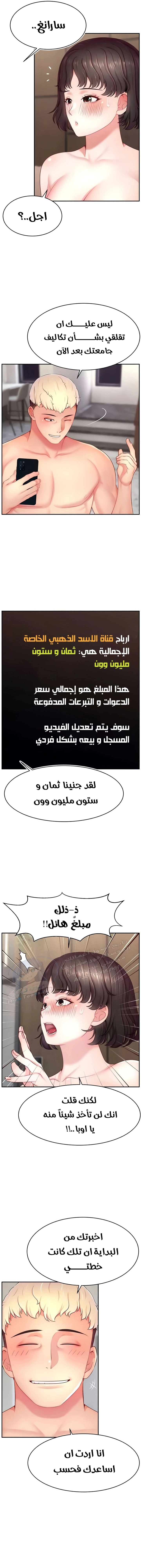 Making Friends With Streamers by Hacking! - 33 - 6817a9f8e9db8.webp