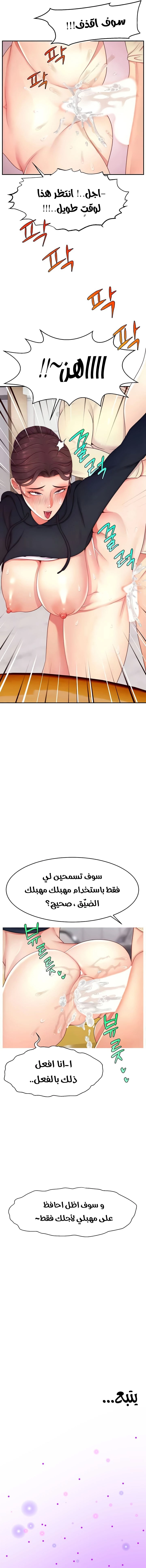 Making Friends With Streamers by Hacking! - 34 - 6817aa04ca058.webp