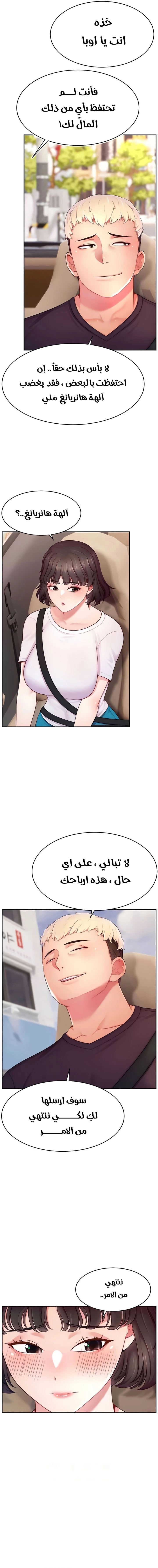 Making Friends With Streamers by Hacking! - 36 - 6817aa13de343.webp