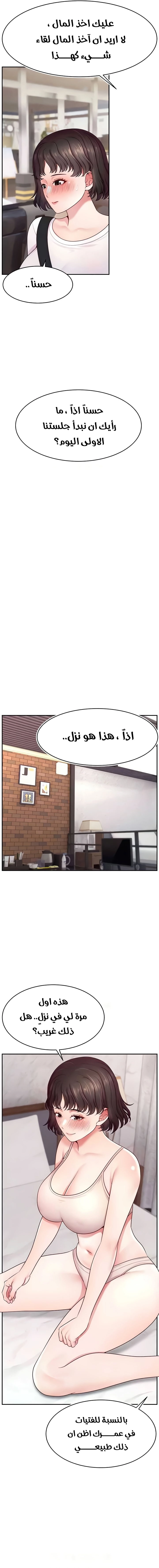 Making Friends With Streamers by Hacking! - 36 - 6817aa16225e5.webp