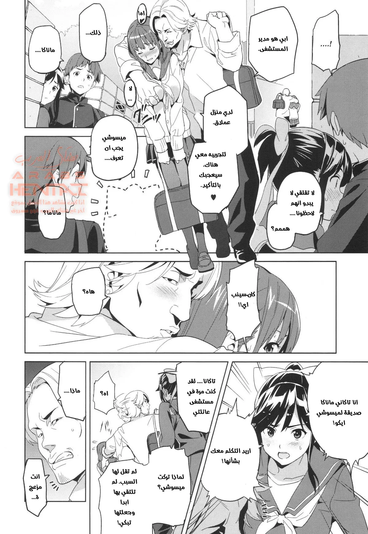 Mana Tama Plus - 1 - 64faaaf5d80ad.webp