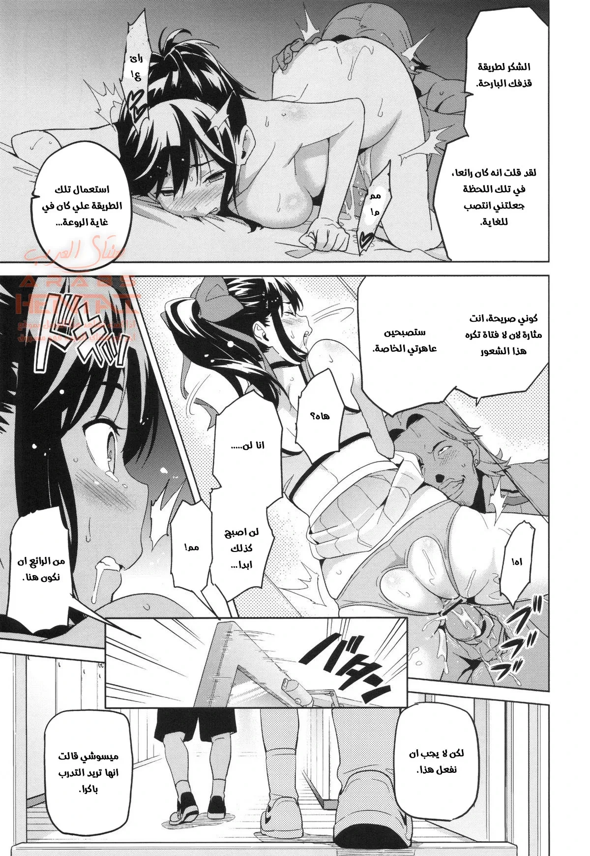 Mana Tama Plus - 1 - 64faaafc0ee7d.webp