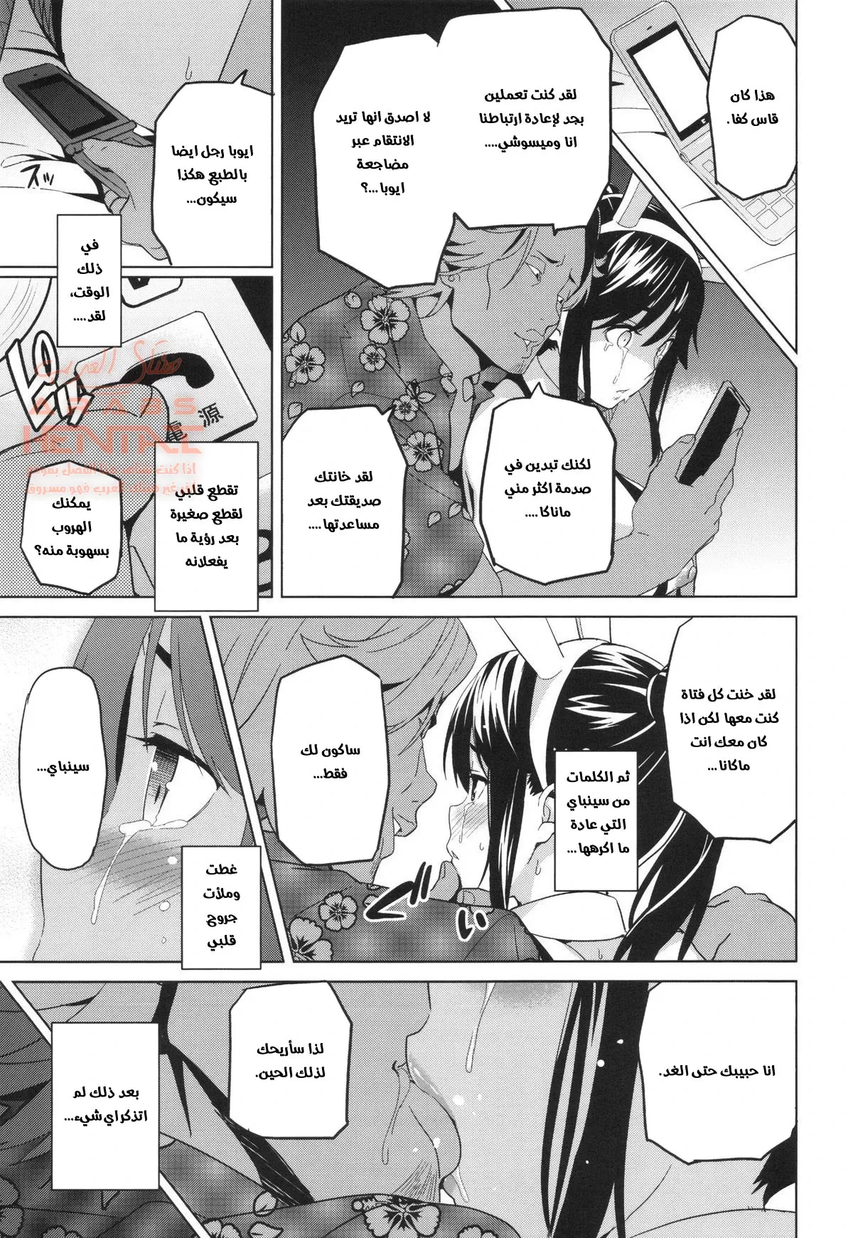 Mana Tama Plus - 1 - 64faaaff7fa15.webp
